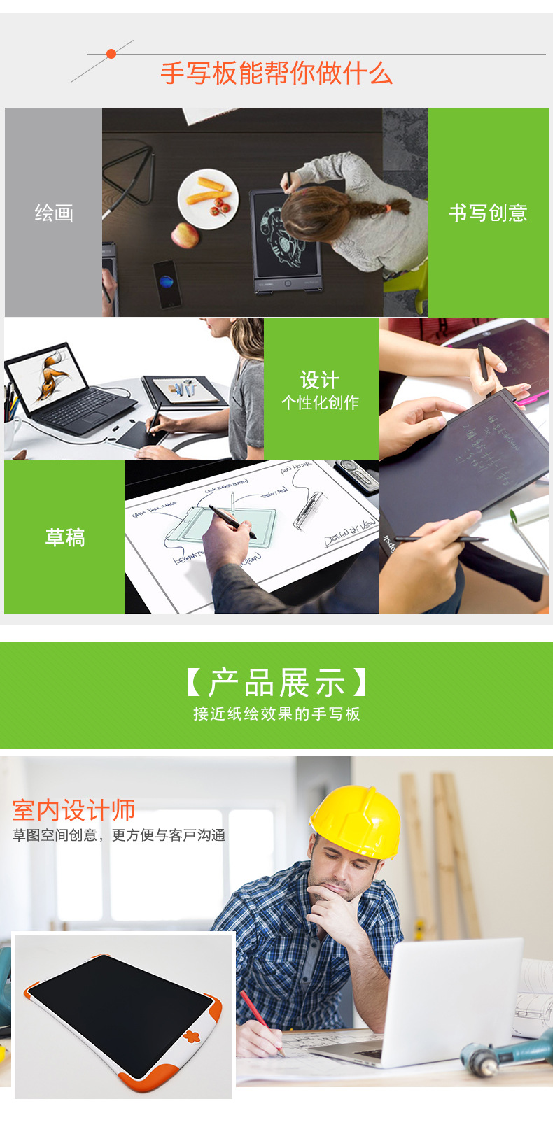 12寸小花款液晶手寫板產物展現